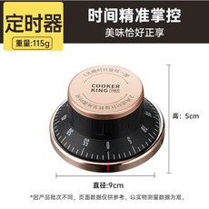 臺灣出貨 機械發條計時器 旋轉計時器 廚房計時器 磁吸定時器 倒數計時器, 1個, 計時器【機械款】無需電池