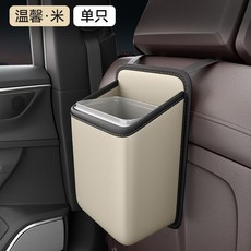 車用垃圾桶 車內置物盒 垃圾桶 可掛式車載垃圾桶 汽車內用垃圾袋 可雨傘收納 後排車上專用垃圾神器, 【-溫馨米-】整潔出行,【單隻】座椅防水垃圾桶
