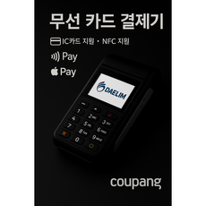 대림포스 KCP-P3200N 배달 무선카드단말기 이동식 단말기 신용카드, 1개, 신규사업자