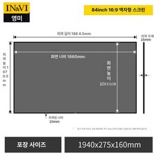 mir 빔프로젝터천 스크린 120인치tv, 시네마 메탈릭, 1개, 84inch