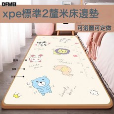 DFMEI 嬰幼兒牀邊墊防摔泡沫地墊寶寶爬行墊, 標準2釐米 【可愛熊貓】xpe材質---季節特賣
