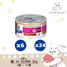 Hill's 希爾思 GI BIOME 雞肉蔬菜燉罐 貓用處方食品, 1個, GI Biome【24罐】