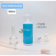 碧歐生技 treason-age 高效淨顏卸妝凝露500ml 敏感肌適用, 1個, 500ml