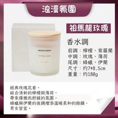 【芽米栗】香氛蠟燭 白盒木蓋 香薰蠟燭 精油蠟燭 大豆蠟燭 芳香蠟燭 薰香蠟燭, 1個, 磨砂杯香薰蠟燭-祖馬龍玫瑰,大款加蓋180g