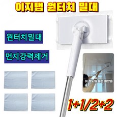[허리해방]1+1/2+2 2.0 가정용 미니 자동 걸레집게 욕실 밀대 1초 완성 자동클립 마법 밀대 원터치 밀대걸레 360도 회전/밀대+청소 천, (밀대)& 청소 천 20개, (1+1)고급 아이보리 - 일반 2단 봉*2