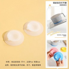 흡착식 이유식 그릇 우유홀더 매트 가위 파우치, 1개, 1g, 흡착판 화이트 2개