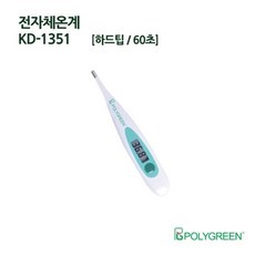 폴리그린 체온계(KD-1351) 1개/겨드랑이체온/디지탈체온계, 폴리그린 체온계(KD-1351) 1개/겨드랑이체온/디지