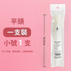 Touchmark 水筆 水彩筆 自來水筆 尼龍筆 - 苗栗現貨&含發票, 1個, 平頭-小號