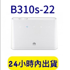 華為 B310s-22 可通話 4G路由器 網路分享器 (另售B315S-607/B311B-853/B310，可加購短天線), 1個