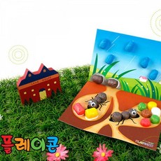 완구 플레이콘 땅속 개미(5인용) skm*831Nh