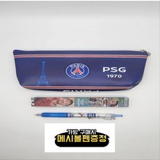 축구 파우치 스포츠 미니가방 필통 학생 수납가방 볼펜증정 재고정리, 파리생제르망, 1개