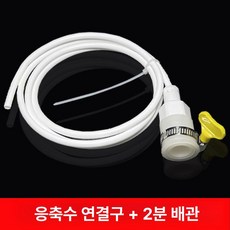 레버딜 배수 보일러 배출 관 호스, 1 4인치 3m, 기본 색상