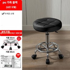 바퀴달린의자 회전 원형 등받이 소형 바퀴의자 스툴 의자 보조 체어 이동식 패브릭 강철, 강철 받침대, 팔걸이 없음, 8. 높임블랙가죽