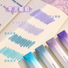 長立熒光筆 軟頭馬卡龍色筆 學生重點標記筆套裝, 1個, 芋泥葡萄* 漸變4色/盒