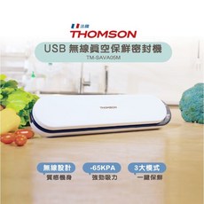 THOMSON 真空保鮮密封機 TM-SAVA05M, 無線自動真空密封機TM-SAVA05M