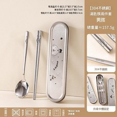 316不鏽鋼兒童餐具套組 湯匙叉子筷子 附收納盒, 304兩件套 男孩, 1套, 如圖