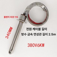 물탱크 히터 온수봉 기계 물데우는기계 전기 열봉 막대, 380v/6kw, 기본 색상
