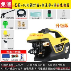 KAI MAO 110V調壓洗車機 自動水槍 純銅電機 高壓家用便攜式, 110v電壓 10米+長槍, 10米