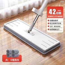 大號免手洗平板拖把 42cm 加寬加厚 全新第三代 360°清潔 旋轉拖布, 42免手洗拖把4布(灰色):如圖所示, 1個