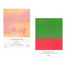 (안드레 애치먼) 콜 미 바이 유어 네임 + (무라카미 하루키) 노르웨이의 숲 (전2권)
