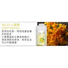 LAVI 沐浴香薰維他命過濾器 2025新香味 颱風雨季花灑過濾器 美膚除氯香氛, 1個, NO.13小蒼蘭
