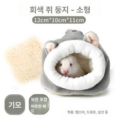 은신처 사계절 행잉 커튼 부드러운 햄스터하우스 핑크색, l, 1개