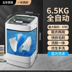 운동화 신발 세탁기 세탁기 기숙사 1인용 소형 미니, 1, M. 전자동 세탁기탈수기 용량 6.5kg 옷 34벌 세