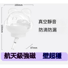 倉鼠磁吸水壺 真空靜音 防滴防漏, 1個, 磁吸水壺220ml
