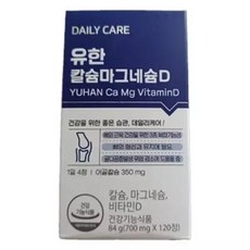 칼마디 뼈 건강 칼슘 마그네슘 비타민D 120캡슐, 1개, 120정