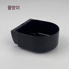 네스프레소 에센자 호환 미니 물통 물탱크 교체 파손 C30D30 네스프레소부품, 1개