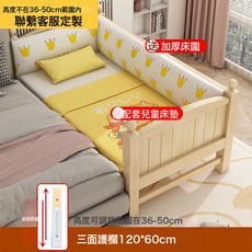 實木嬰兒拼接牀加寬帶護欄男孩女孩單人牀邊牀可定作兒童拼接大牀, 三面護欄+3E兒童牀墊+牀圍【森燕】升級版.
