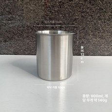 가정용 급속 음료 캠핑용 사무실 업소용 제빙기 스탠다드 냉동고 슬러쉬기계, 기본 모델명/품번, 304 직경11cm높이12cm 1개