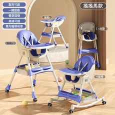DIU 家用餐寶寶餐椅可摺疊嬰兒兒童可調節多功能椅攜式搖搖椅吃飯, 如圖