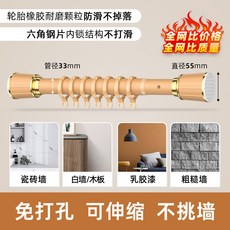 伸縮晾衣桿 窗簾桿 浴簾桿 置物桿 免打孔 窗簾支架 羅馬桿, 出口麥稈黃【加粗33管徑】,可伸縮：0.4-0.55米+10環【秒安
