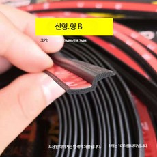 트럭 풍절음 고무 문짝 몰딩 방음제 소음 방음 방진 자동차 씰 스트립 신형 방수 홈-소형 D 100m, 1개