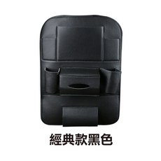 汽車椅背收納袋 附餐桌 側邊收納包 皮革質感, 1個, 經典款黑色, 經典款黑色
