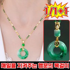 [A+++++급] 명상 화전옥 평안고리 목걸이 여성 천연 비취옥목걸이 행운목걸이 원석 펜던트 옥목걸이 고급 천연 비취 귀걸이 패션 열쇠 재물운 행운 목걸이 포장증정