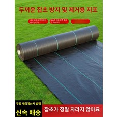 구지포 농사용부직포 구직포 농업용 PE 고추밭, 60g 두꺼운 4mx100m, 1개