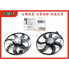 938嚴選 VDO POLO Fabia ROOMSTER 水扇 冷扇 水箱風扇 冷氣風扇 八葉片, ROOMSTER 11年~15年, ROOMSTER 11年~15年