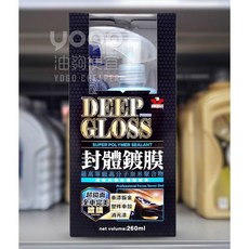 VANGUARD 鐵甲武士 Deep Gloss 極限光澤封體維護劑 #2096, 1個