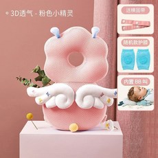 【台灣出貨】寶寶防摔嬰兒護頭帽學走路兒童學步防撞枕頭部保護墊四季透氣, 3D透氣粉【送橫固帶+捏叫+護膝, 1個