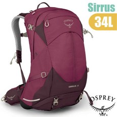 OSPREY Sirrus 34 健行登山後背包