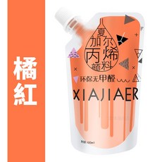 夏加爾丙烯流體顏料 壓克力顏料 流體畫流體暴力熊顏料 100ml 美術顏料 繪畫藝術兒童手作DIY顏料, 11橘紅