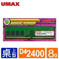 UMAX DDR4 2400/8G 記憶體, 1個