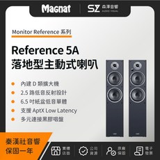 Magnat Monitor Reference 5A 落地型主動式喇叭