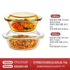 내열 유리 그릇 잔자레인지 샐러드 디저트 디저트볼 요거트볼, 1개, 2개 투명1500ml+호박1000ml 전자레인지/조리/
