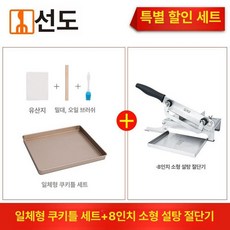 냉동 육절기 작두 삼겹살 고기 절단기 대패 수동, 캐러멜 포함 소형 8인치, 기본 모델명/품번