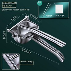 수동 착즙기 과즙기 쥬서기 압착기, 304 스테인리스스틸 1 단계디럭스판 10개 + 음식, 기본 모델명/품번