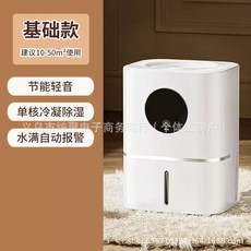 家用乾衣除溼機去溼神器浴室地下室空氣淨化抽溼機除潮乾燥器, L5標準款:國內可用110V(國內不可用)