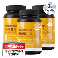 뉴트리정 프리미엄 항산화 프로폴리스 대용량, 3개, 300정 3개, 300정